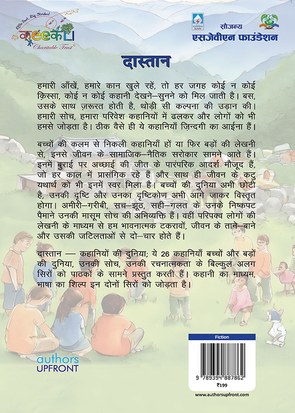 Back Cover